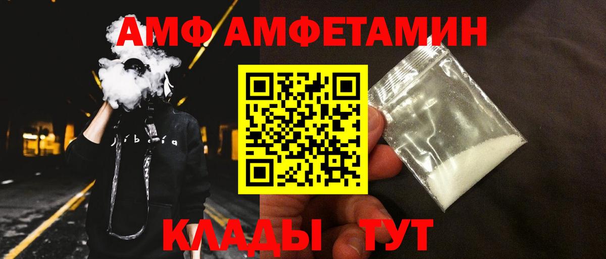 АМФЕТАМИН  Вход с VPN  Аксай  АМФЕТАМИН Premium 