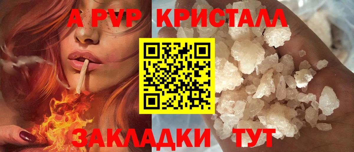 Аксай  Альфа ПВП  Вход с VPN  Alpha-PVP СК КРИС  Alpha-PVP VHQ  как найти закладки  Альфа ПВП кристаллы 
