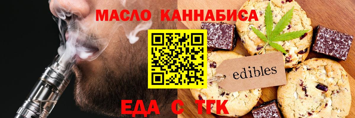 Cannafood марихуана Аксай