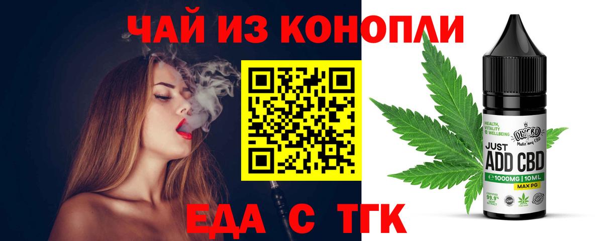 Аксай  Печенье с ТГК марихуана  Вход с VPN 