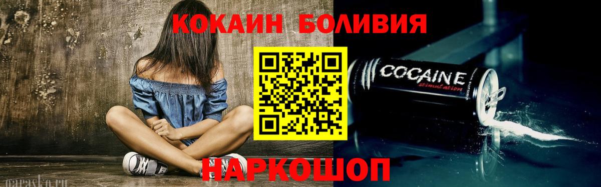 Аксай  COCAIN Боливия  Вход с VPN 