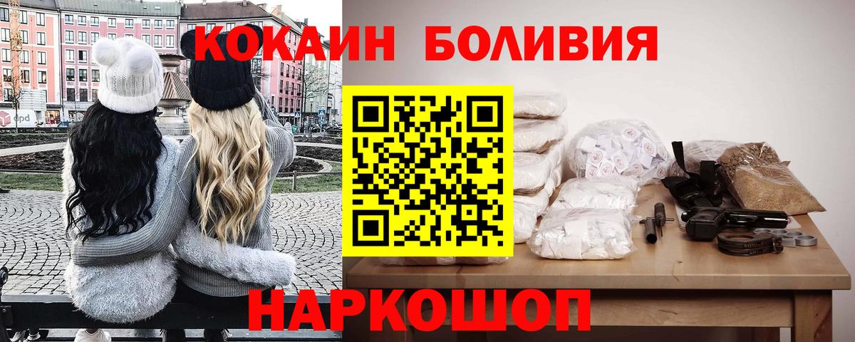 Cocaine Боливия Аксай