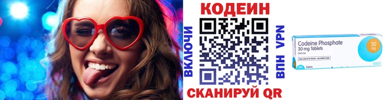 Кодеиновый сироп Lean Purple Drank  hydra онион  Аксай 