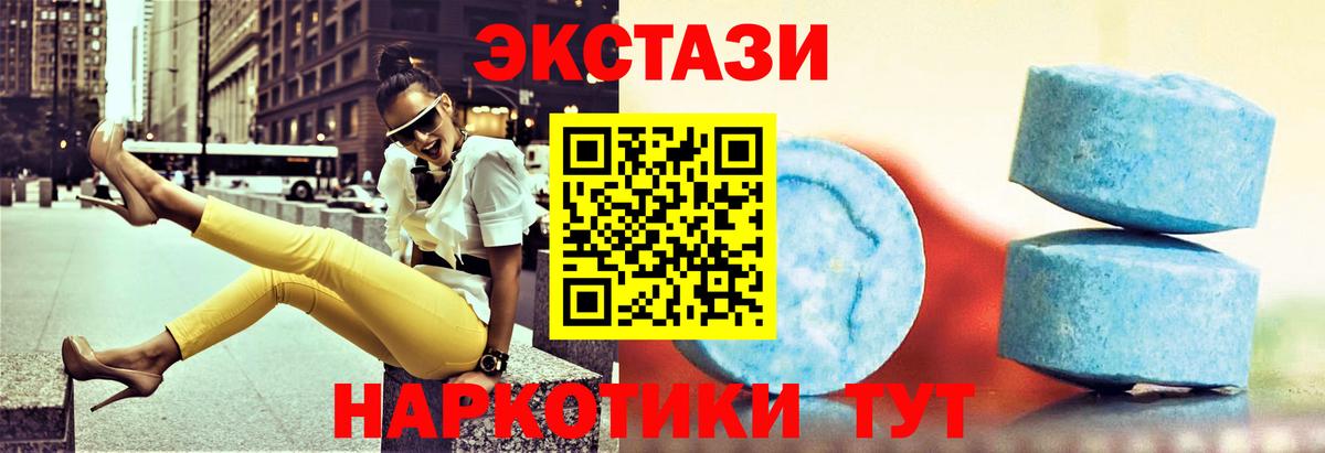 ЭКСТАЗИ 280мг  Вход с VPN  Экстази  Аксай 