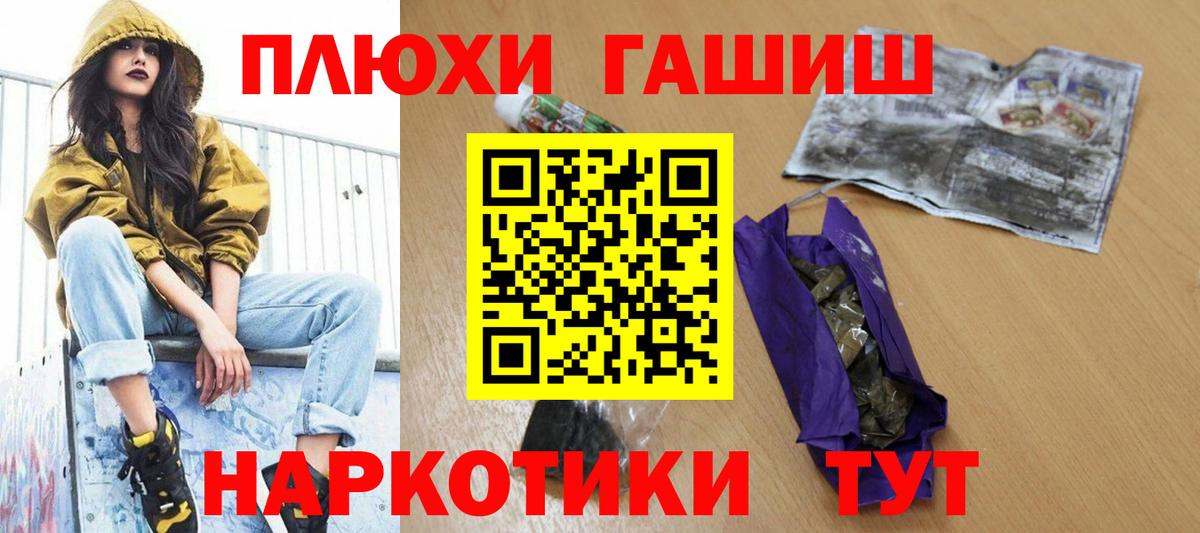 Гашиш убойный  Вход с VPN  ГАШИШ hashish  Аксай 