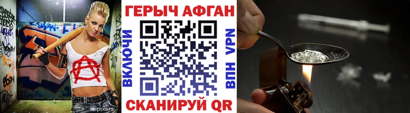 что такое наркотик  Аксай  ГЕРОИН Heroin 