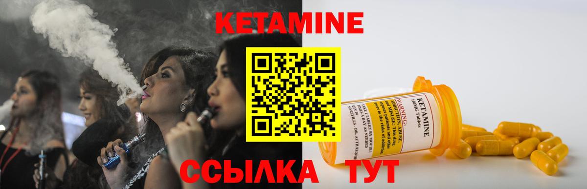 Аксай  Кетамин ketamine  Вход с VPN 