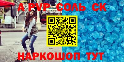 спиды Моздок