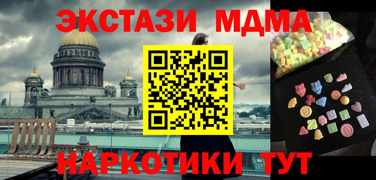 МДМА кристаллы Аксай