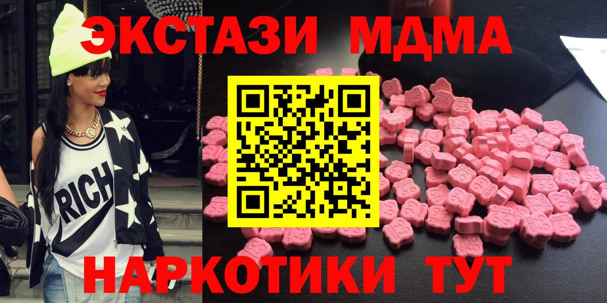 Аксай  МДМА  Вход с VPN  MDMA молли 