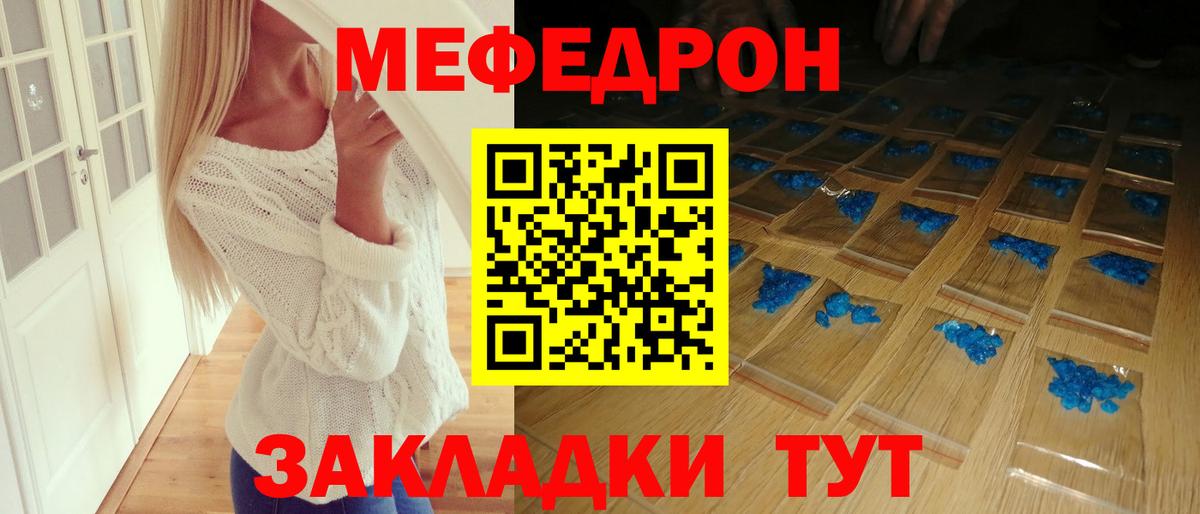 Меф мука Аксай