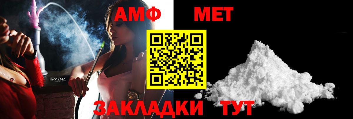 Метамфетамин витя Аксай