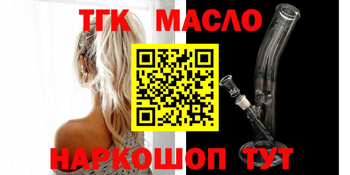 Дистиллят ТГК вейп  купить наркотик  Аксай  Вход с VPN 