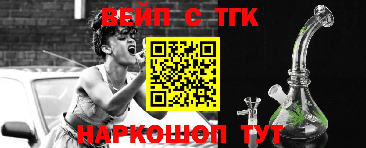 Дистиллят ТГК вейп с тгк Аксай