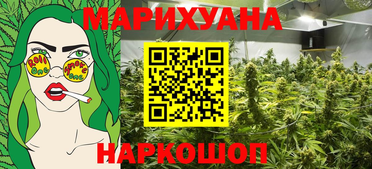 Каннабис White Widow  Конопля Bruce Banner  Конопля марихуана  Вход с VPN  Аксай  Бошки Шишки марихуана 